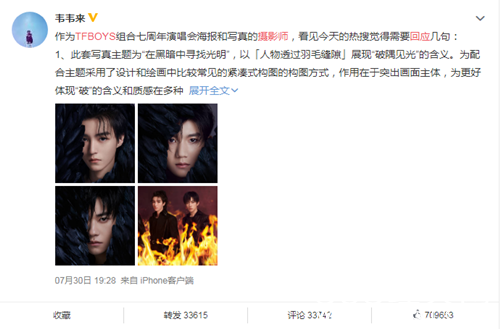 TFBOYS摄影师回应：拍摄道具的选择不存在原创性