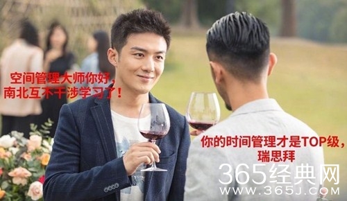 许幻山成新晋“时间管理大师”