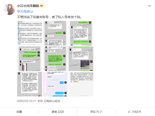 潘玮柏被爆：华纳公司利用CP粉给他刷销量