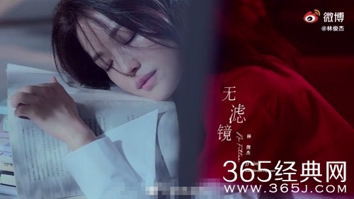 林俊杰新歌《无滤镜》MV发布  舒淇主演唯美治愈