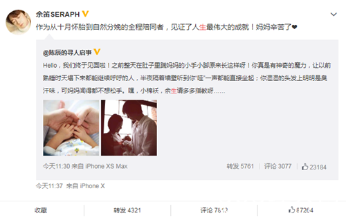 东方卫视主持人陈辰晒全家照，宣布生女