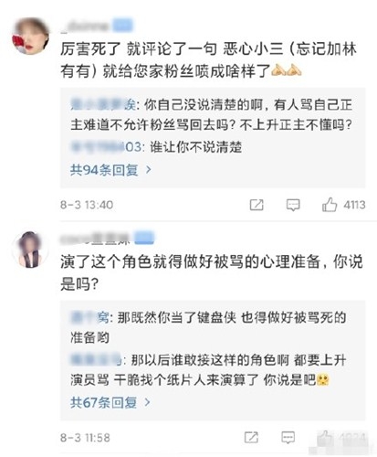 张月李泽锋微博评论差异大，这是为何？