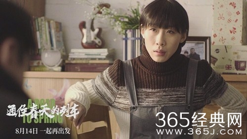 《通往春天的列车》定档  讲述普通人的普通故事