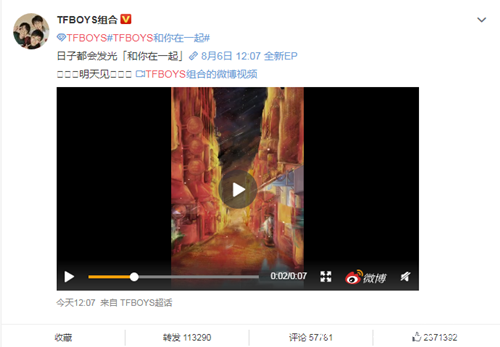 TFBOYS新歌8月6日上线，今天发布新歌预告