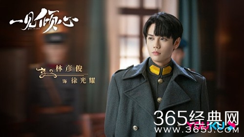 《一见倾心》今日首发人物剧照 男女主角颜值超高