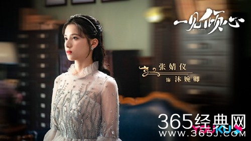 《一见倾心》今日首发人物剧照 男女主角颜值超高