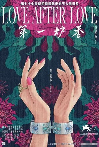 电影《第一炉香》今日发布剧照