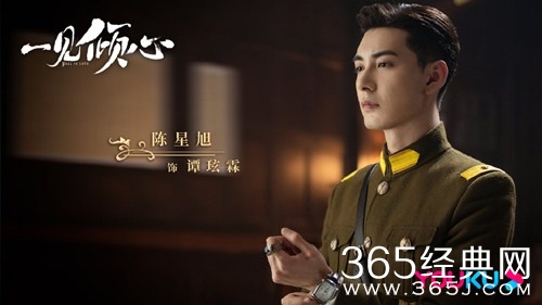 《一见倾心》今日首发人物剧照 男女主角颜值超高