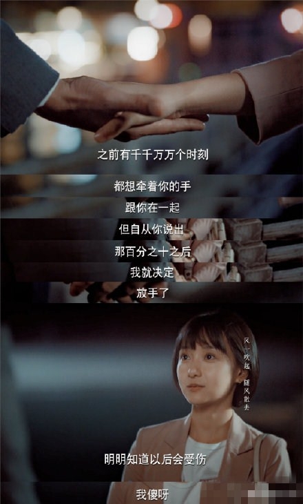 《二十不惑》周寻危机解除，姜小果拒绝周寻表白