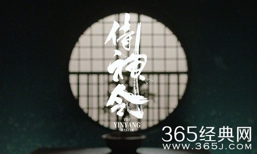 改编自手游的电影《阴阳师》发布最新预告 陈坤周迅再度合作