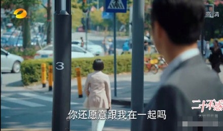 《二十不惑》周寻危机解除，姜小果拒绝周寻表白