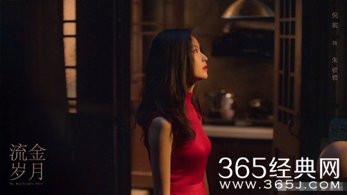 《流金岁月》发布最剧照  演员阵容曝光