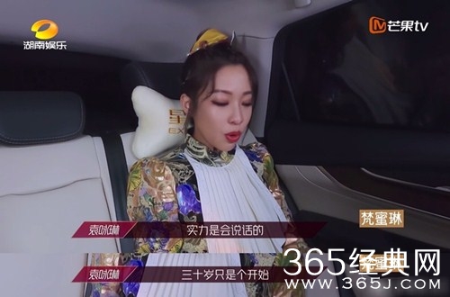 乘风破浪的姐姐四公后，吴昕袁咏琳张萌遭淘汰