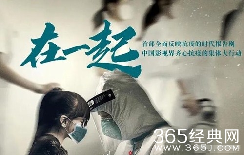 抗疫剧《在一起》首发预告  看哭众人