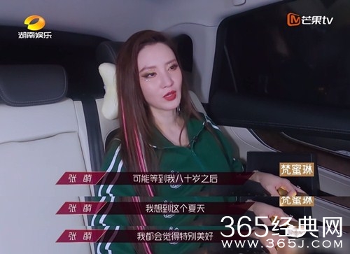 乘风破浪的姐姐四公后，吴昕袁咏琳张萌遭淘汰