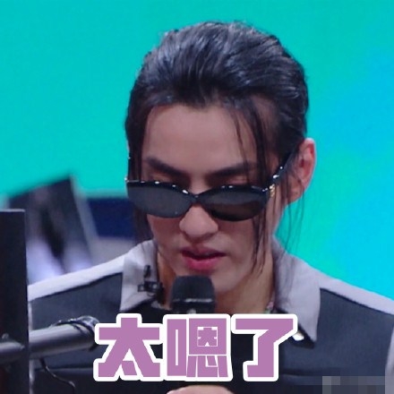 太嗯了是什么梗  太嗯了是什么意思