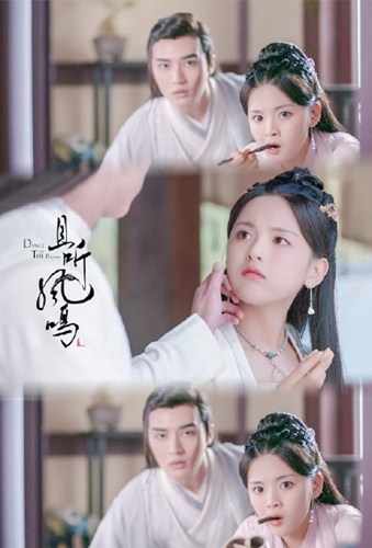 杨超越新剧《且听凤鸣》发布终极预告