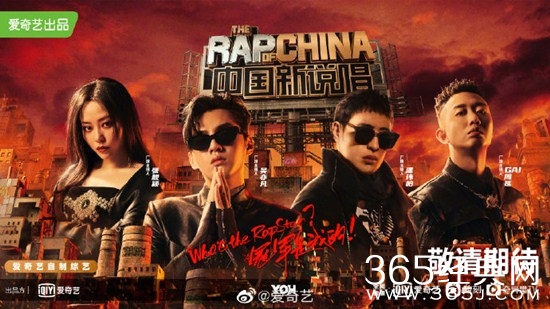 中国新说唱2020主题曲《RAPSTAR》正式上线