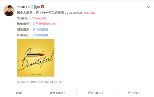 王俊凯新歌《Beautiful》发布：每个人都是世界上独一无二的美丽