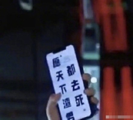 宋妍霏助理手机壁纸：“愿天下渣男都去死”