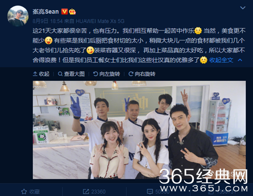 张亮为赵丽颖发声，称：盆里找肉是我们的乐趣