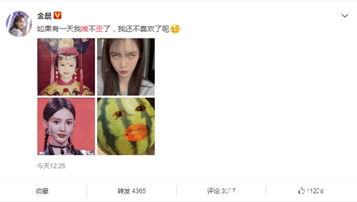 金晨回应嘴歪：“如果有一天嘴不歪了，还不喜欢了呢！” ​