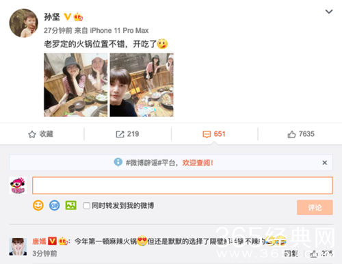 罗晋为唐嫣孙坚聚会订火锅  唐嫣素颜状态好