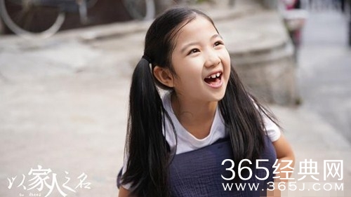 《以家人之名》李尖尖小时候是谁饰演的？