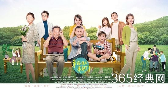 《幸福还会来敲门》定档  聂远吴谨言再度合作