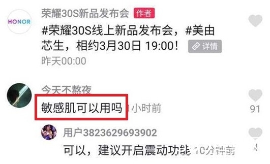 抖音敏感肌可以用吗什么梗  敏感肌可以用吗是什么意思