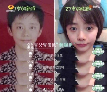 不亏是“兄妹俩”  张新成童年照撞脸谭松韵