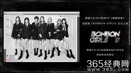 硬糖少女303发布首张EP  发布5分钟销量突破100万