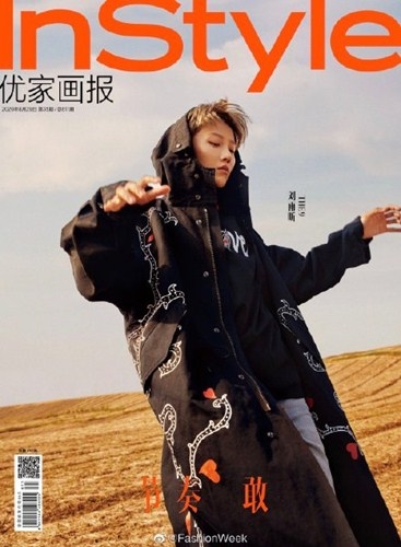刘雨昕首张单人杂志封面照曝光  似王者归来