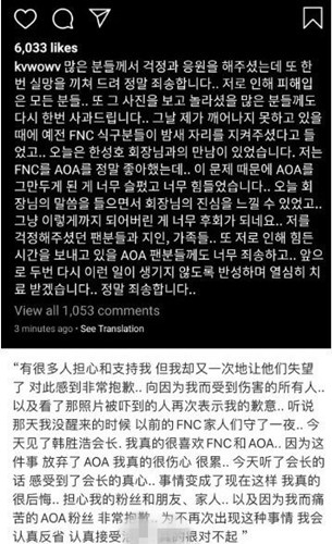 AOA前成员权珉娥发文道歉：向因我受到伤害的人道歉