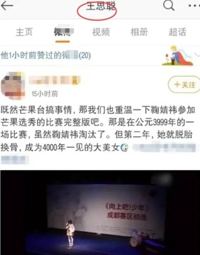 王思聪第三次公开diss鞠婧祎，疑似求爱不得