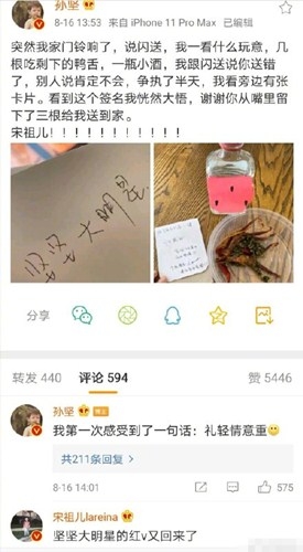 宋祖儿送孙坚三根鸭舌，二人互动趣味十足