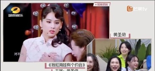 浪姐当众播放海娃死了片段 黄圣依表示：她的心态永远都是做自己