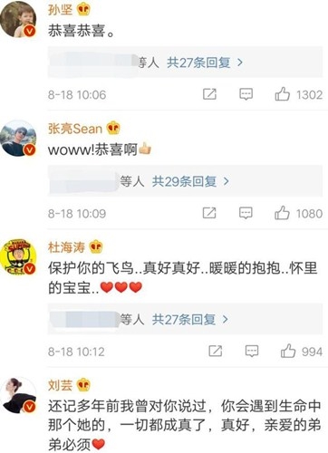 13快男宁桓宇宣布当爸，晒妻子B超照超幸福！