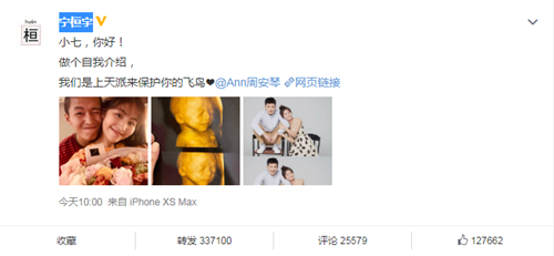 13快男宁桓宇宣布当爸，晒妻子B超照超幸福！