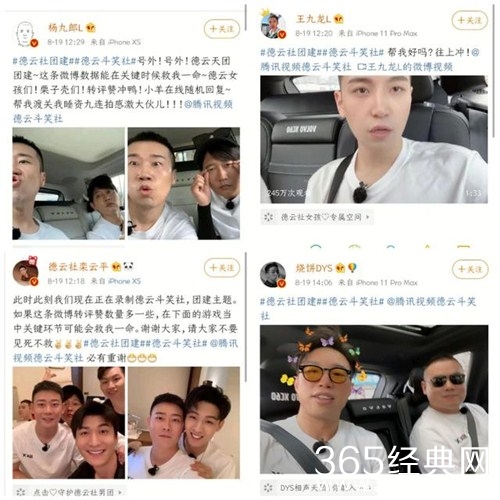 德云社团建哥哥们纷纷发文为自己拉票，陈赫，毛不易为王九龙打call