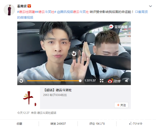 德云社团建哥哥们纷纷发文为自己拉票，陈赫，毛不易为王九龙打call