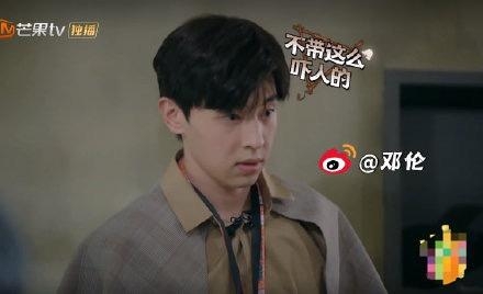 《密逃2》邓伦化身人形支柱  队长力Max！