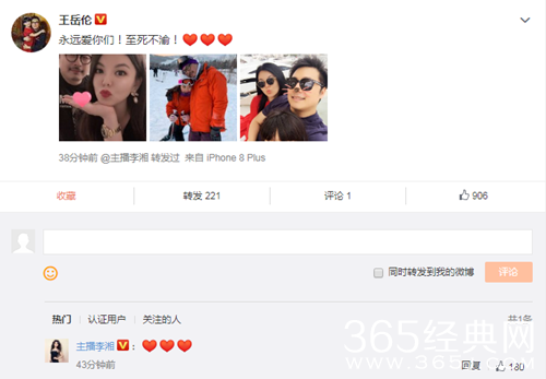 “壁咚事件”后王岳伦发文表白妻子和女儿：永远爱你们！