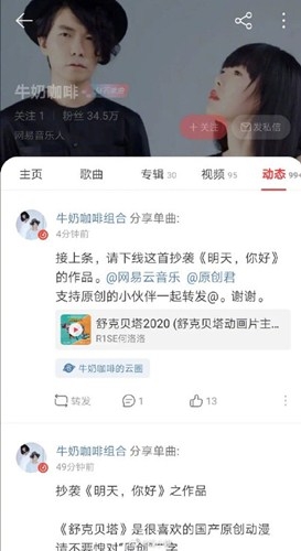 《舒克贝塔》作词作曲者刘佳，网友称：您的锅为什么让何洛洛来背呢