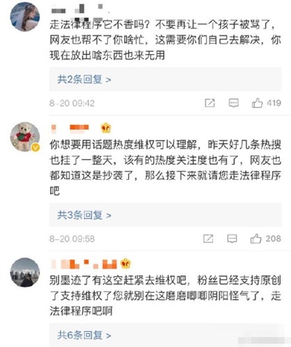 牛奶咖啡微博评论上热搜，粉丝留言直接发律师函，不要再磨唧