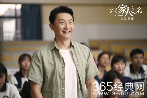 李爸涂松岩回应《以家人之名》争议：更关注亲情部分