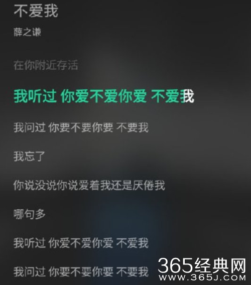 薛之谦新歌《不爱我》发布，薛氏情歌再度温情上线