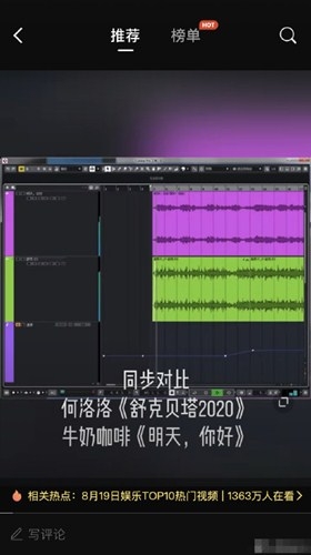 牛奶咖啡晒音轨对比，称：保留追究法律的权力