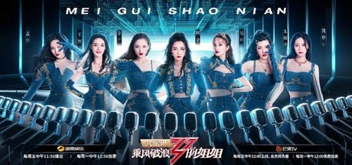 玫瑰少年组姐姐们的开场白，惊艳众人！