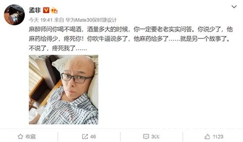 孟非住院上热搜，病房照曝光瘦成瓜子脸